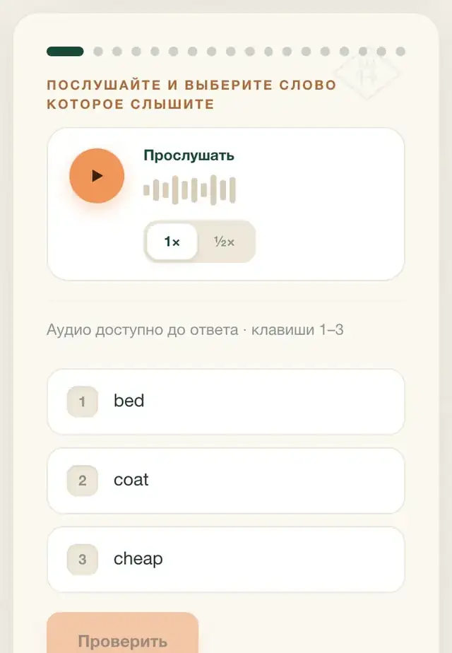 Запись экрана платформы HiEng: ребёнок слушает слово, выбирает ответ и сразу видит, где ошибся и почему